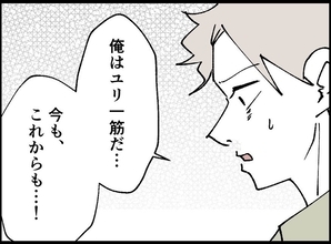 【漫画】「俺は今もこれからも妻一筋だ」女に背を向けて去る【妻の友達を抱いたけど Vol.101】