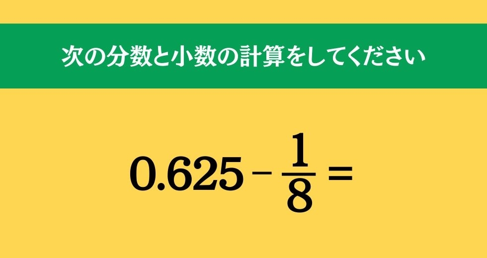 大人ならわかる？ 小学校の「算数」問題＜Vol.87＞