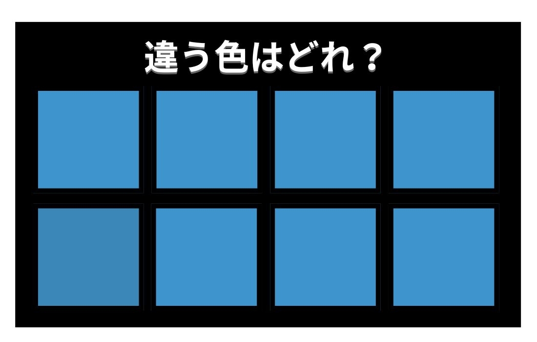 【色彩テスト】あなたの色彩感覚レベルは？＜Vol.811＞