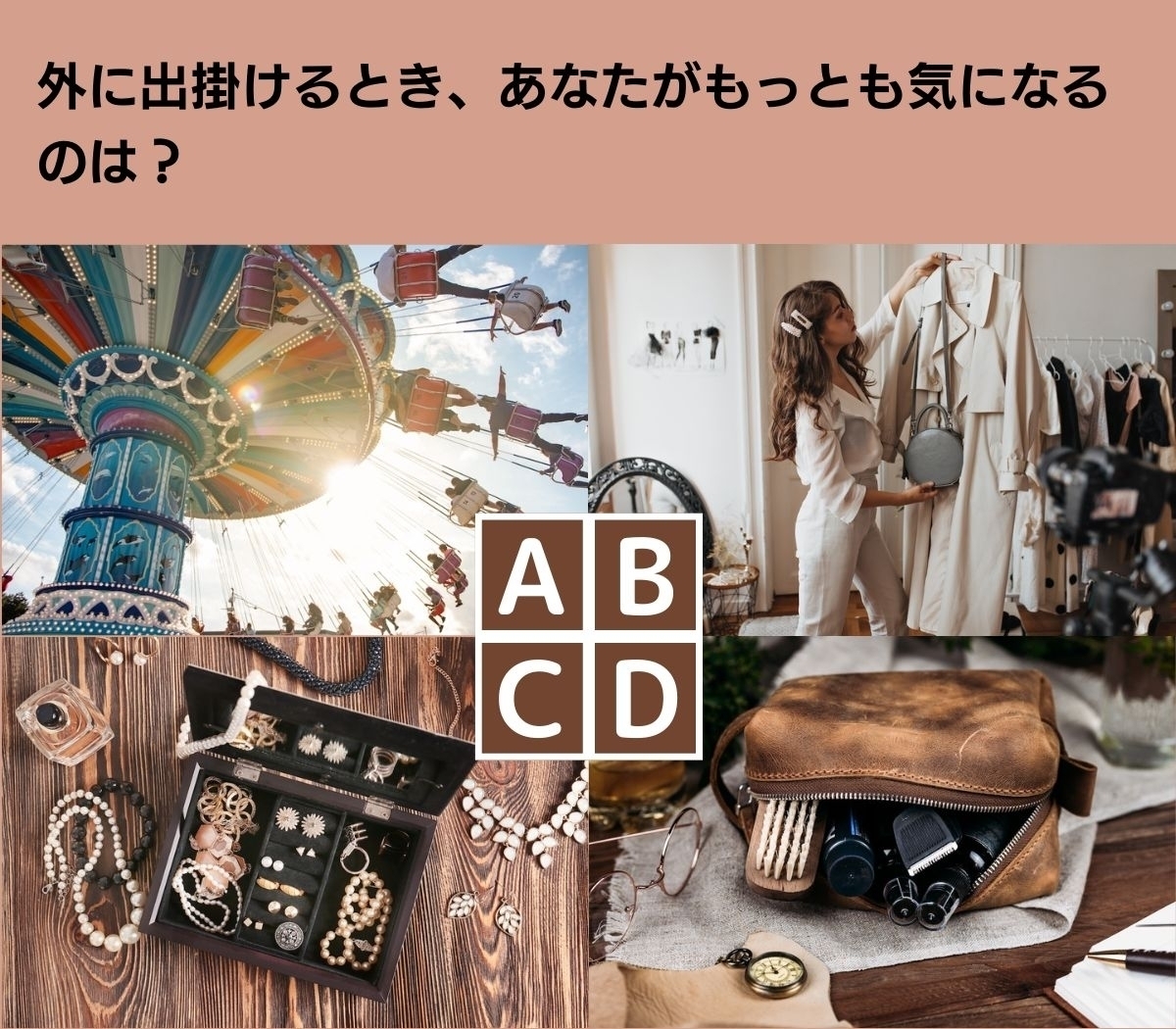 【心理テスト】あなたに授けます！ 運気アップの秘訣