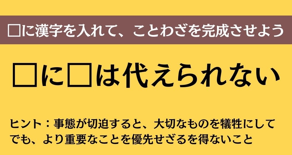 大人ならわかる？ 中学校の「国語」問題＜Vol.365＞