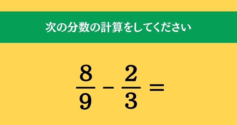 大人ならわかる？ 小学校の「算数」問題＜Vol.763＞