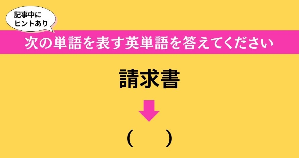 大人ならわかる？ 中学校の「英語」問題＜Vol.587＞