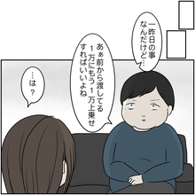 【漫画】娘が産まれたのに2万円で暮らしていけと？【義姉夫に義母がキレた結果 Vol.17】
