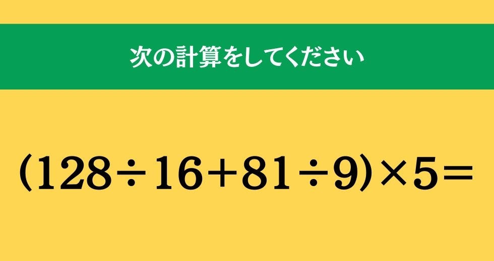 大人ならわかる？ 小学校の「算数」問題＜Vol.1244＞