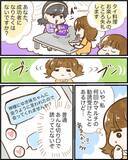 「【漫画】本当に何かの勧誘とかじゃないよね？ 一体あなたは何者なの？【ヤバイDM Vol.5】」の画像1