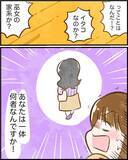 「【漫画】本当に何かの勧誘とかじゃないよね？ 一体あなたは何者なの？【ヤバイDM Vol.5】」の画像4