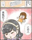 「【漫画】本当に何かの勧誘とかじゃないよね？ 一体あなたは何者なの？【ヤバイDM Vol.5】」の画像3
