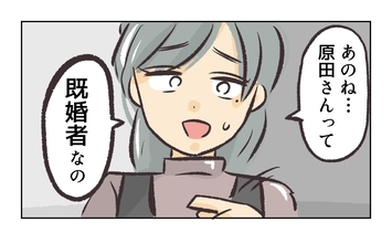 【漫画】セクハラ店長は既婚者！以前パートに手を出して問題に【バイト先で浮気現場に遭遇 Vol.24】