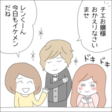 【漫画】顔が好みの執事と初対面！ドキドキする【借金を隠したまま結婚したらダメですか？ Vol.10】