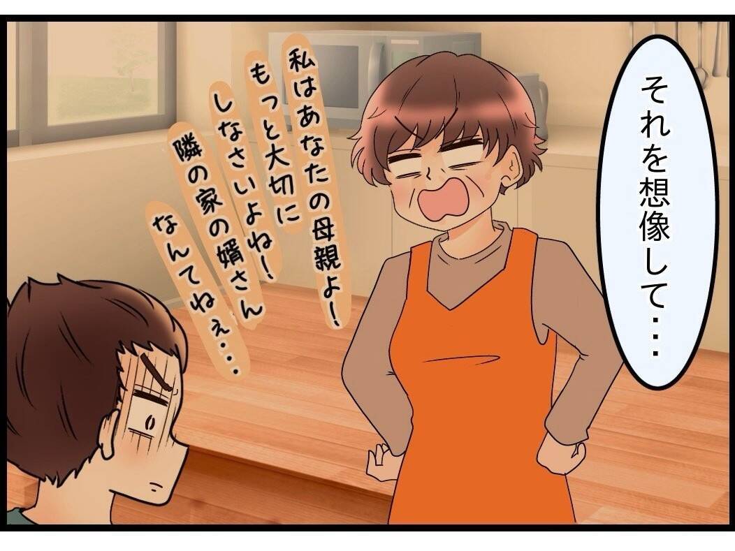 【漫画】妻に気軽に要求していたことが妻を傷つけていたと実感【嫁姑問題 Vol.102】