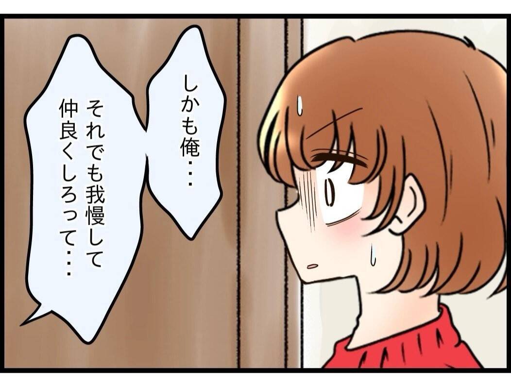 【漫画】妻に気軽に要求していたことが妻を傷つけていたと実感【嫁姑問題 Vol.102】