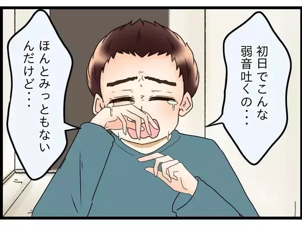 「【漫画】妻に気軽に要求していたことが妻を傷つけていたと実感【嫁姑問題 Vol.102】」の画像