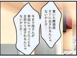 「【漫画】妻に気軽に要求していたことが妻を傷つけていたと実感【嫁姑問題 Vol.102】」の画像4