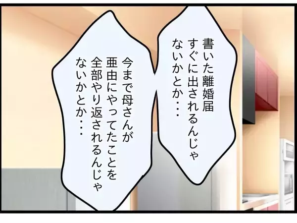 「【漫画】妻に気軽に要求していたことが妻を傷つけていたと実感【嫁姑問題 Vol.102】」の画像