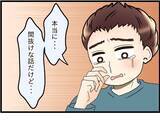 「【漫画】妻に気軽に要求していたことが妻を傷つけていたと実感【嫁姑問題 Vol.102】」の画像5