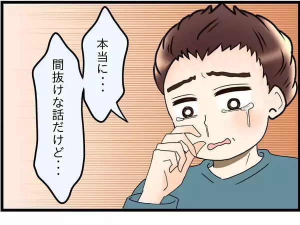 「【漫画】妻に気軽に要求していたことが妻を傷つけていたと実感【嫁姑問題 Vol.102】」の画像
