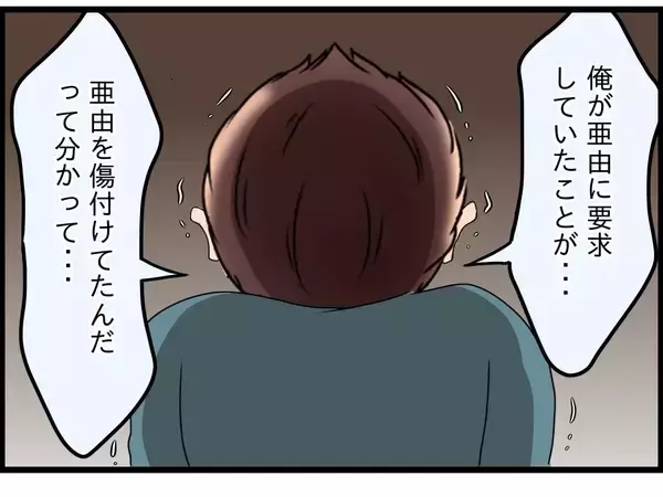 「【漫画】妻に気軽に要求していたことが妻を傷つけていたと実感【嫁姑問題 Vol.102】」の画像