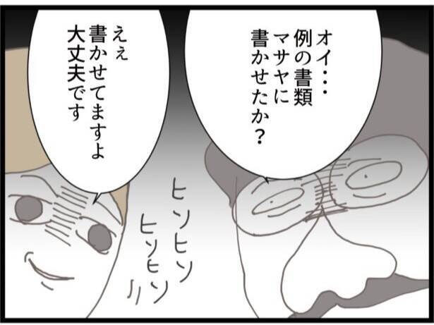 【漫画】義父、赤ちゃんを抱っこしてご満悦「念願の跡継ぎ！」【ハイスぺ夫と子連れ再婚 Vol.47】