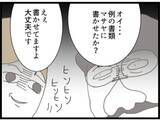「【漫画】義父、赤ちゃんを抱っこしてご満悦「念願の跡継ぎ！」【ハイスぺ夫と子連れ再婚 Vol.47】」の画像6