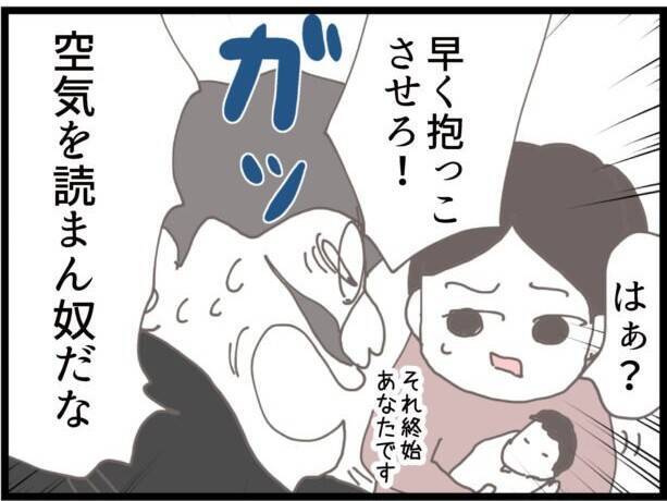 【漫画】義父、赤ちゃんを抱っこしてご満悦「念願の跡継ぎ！」【ハイスぺ夫と子連れ再婚 Vol.47】