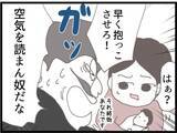 「【漫画】義父、赤ちゃんを抱っこしてご満悦「念願の跡継ぎ！」【ハイスぺ夫と子連れ再婚 Vol.47】」の画像4