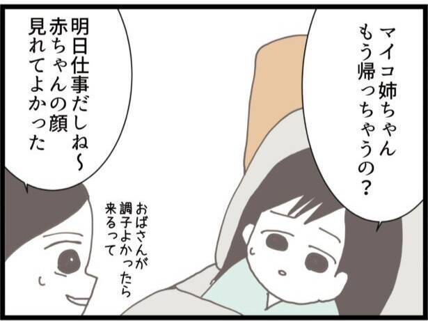 【漫画】義父、赤ちゃんを抱っこしてご満悦「念願の跡継ぎ！」【ハイスぺ夫と子連れ再婚 Vol.47】