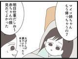 「【漫画】義父、赤ちゃんを抱っこしてご満悦「念願の跡継ぎ！」【ハイスぺ夫と子連れ再婚 Vol.47】」の画像7