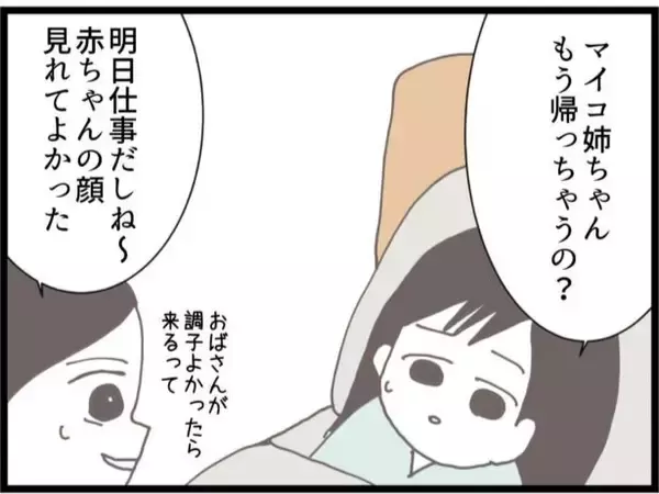 「【漫画】義父、赤ちゃんを抱っこしてご満悦「念願の跡継ぎ！」【ハイスぺ夫と子連れ再婚 Vol.47】」の画像