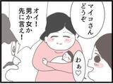 「【漫画】義父、赤ちゃんを抱っこしてご満悦「念願の跡継ぎ！」【ハイスぺ夫と子連れ再婚 Vol.47】」の画像1