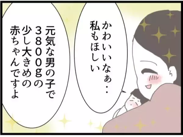 「【漫画】義父、赤ちゃんを抱っこしてご満悦「念願の跡継ぎ！」【ハイスぺ夫と子連れ再婚 Vol.47】」の画像