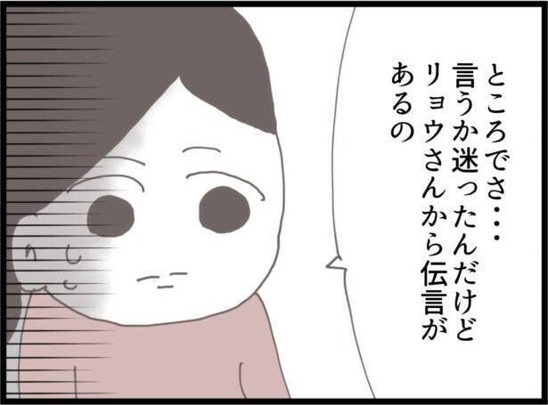 【漫画】義父、赤ちゃんを抱っこしてご満悦「念願の跡継ぎ！」【ハイスぺ夫と子連れ再婚 Vol.47】