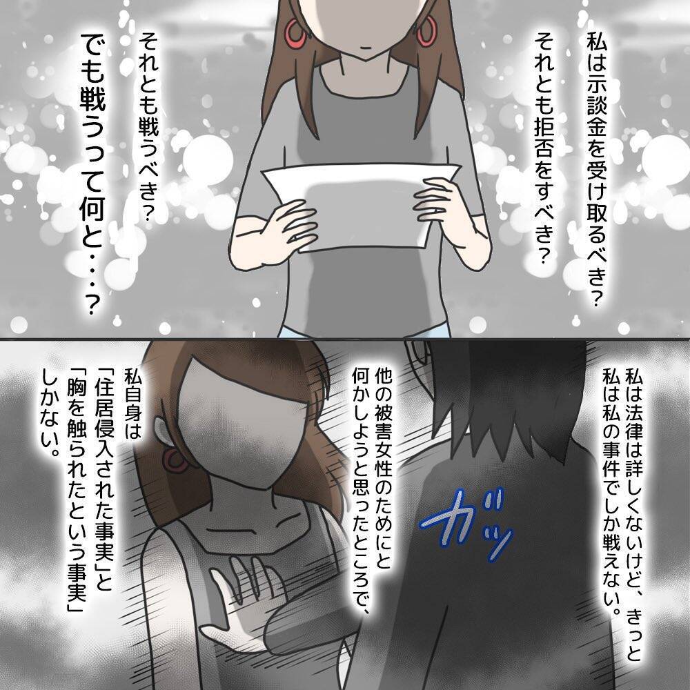 【漫画】示談金を受け取るべき？ 正直、何をするべきかわからない【護送車に乗った話 Vol.19】