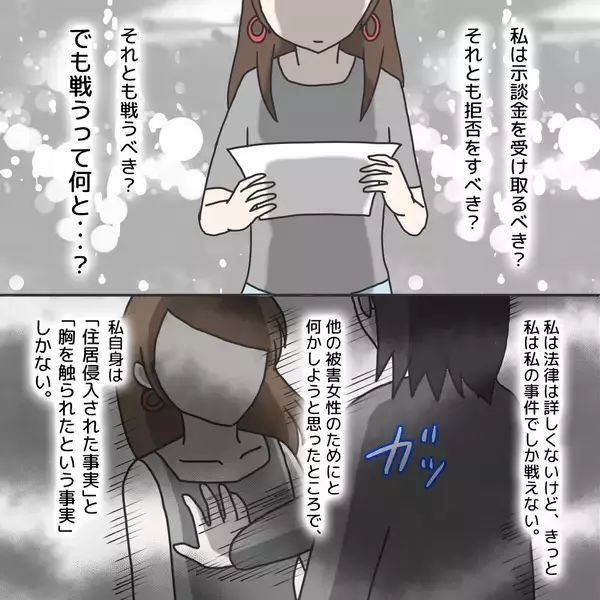 「【漫画】示談金を受け取るべき？ 正直、何をするべきかわからない【護送車に乗った話 Vol.19】」の画像
