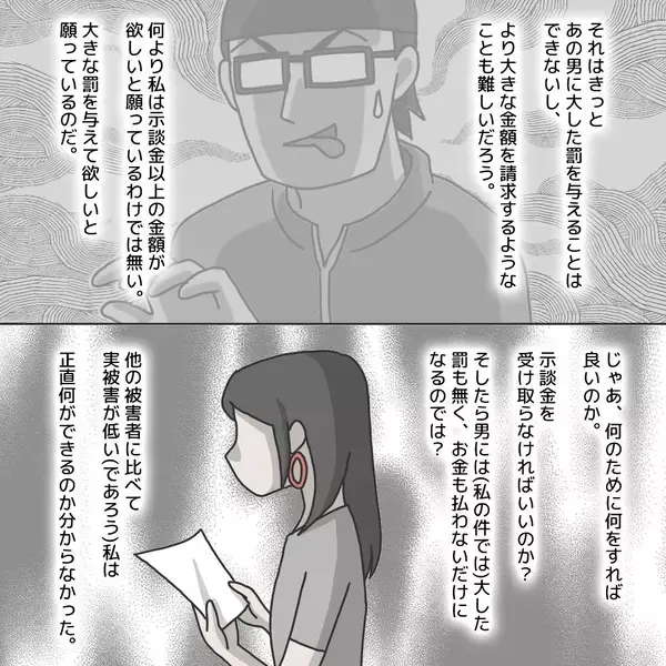 「【漫画】示談金を受け取るべき？ 正直、何をするべきかわからない【護送車に乗った話 Vol.19】」の画像