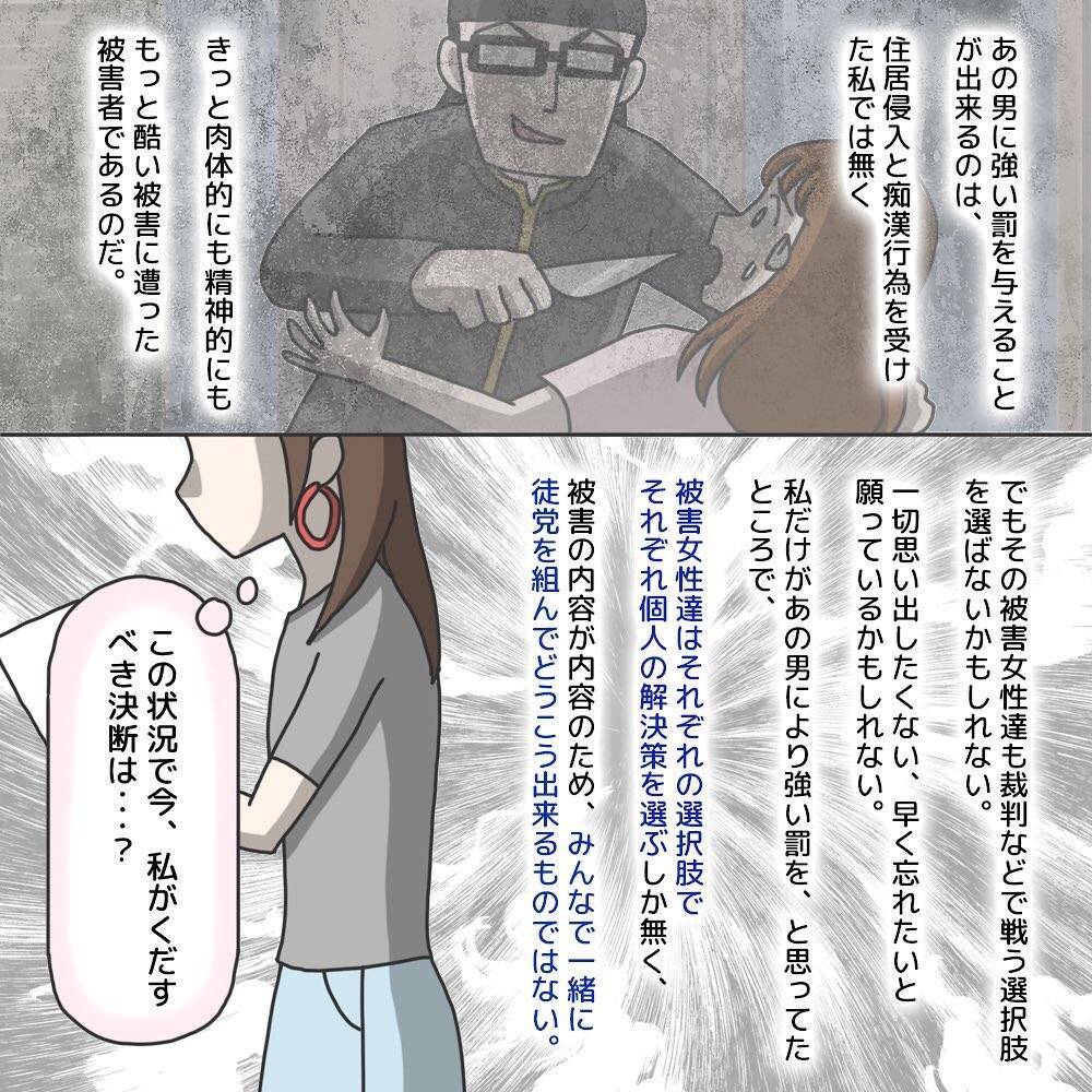 【漫画】示談金を受け取るべき？ 正直、何をするべきかわからない【護送車に乗った話 Vol.19】