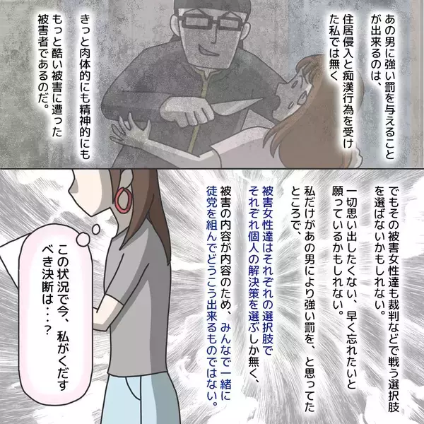 「【漫画】示談金を受け取るべき？ 正直、何をするべきかわからない【護送車に乗った話 Vol.19】」の画像