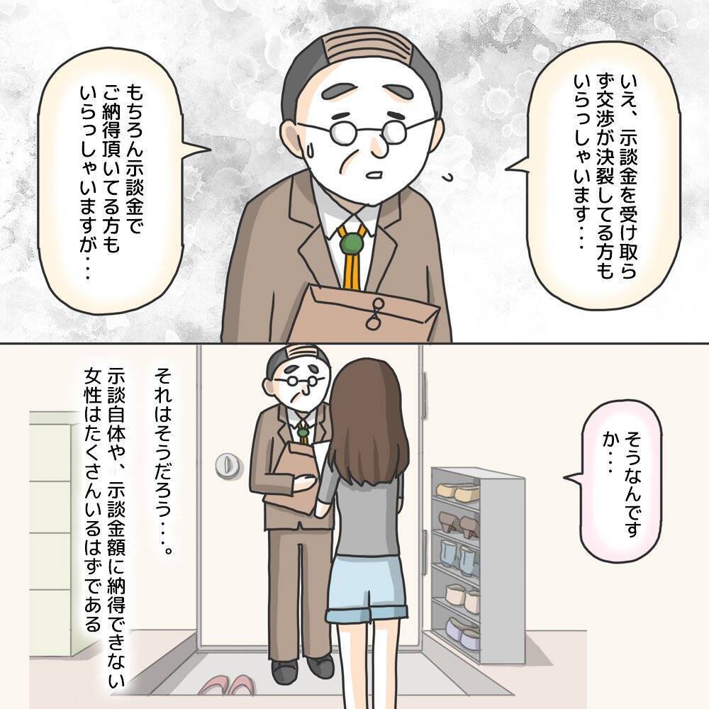 【漫画】示談金を受け取るべき？ 正直、何をするべきかわからない【護送車に乗った話 Vol.19】