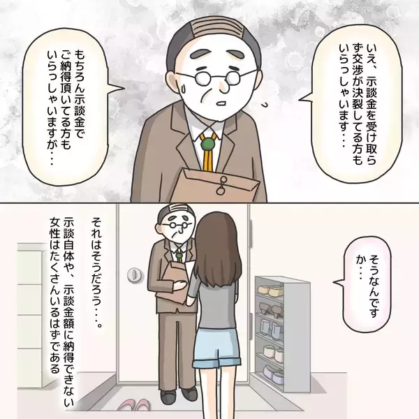 「【漫画】示談金を受け取るべき？ 正直、何をするべきかわからない【護送車に乗った話 Vol.19】」の画像