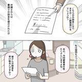 「【漫画】示談金を受け取るべき？ 正直、何をするべきかわからない【護送車に乗った話 Vol.19】」の画像1