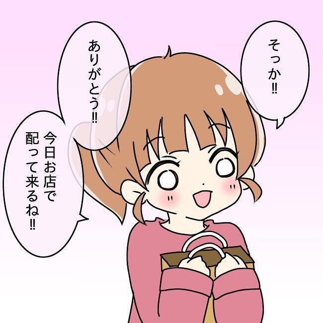 【漫画】夫が職場に差し入れするお菓子をくれた　後輩が一口食べると…【妻の不幸を喜ぶ夫 Vol.5】