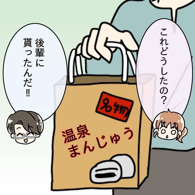 【漫画】夫が職場に差し入れするお菓子をくれた　後輩が一口食べると…【妻の不幸を喜ぶ夫 Vol.5】