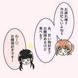 「【漫画】夫が職場に差し入れするお菓子をくれた　後輩が一口食べると…【妻の不幸を喜ぶ夫 Vol.5】」の画像6