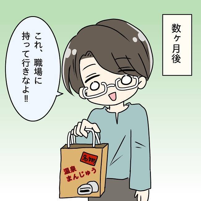 【漫画】夫が職場に差し入れするお菓子をくれた　後輩が一口食べると…【妻の不幸を喜ぶ夫 Vol.5】