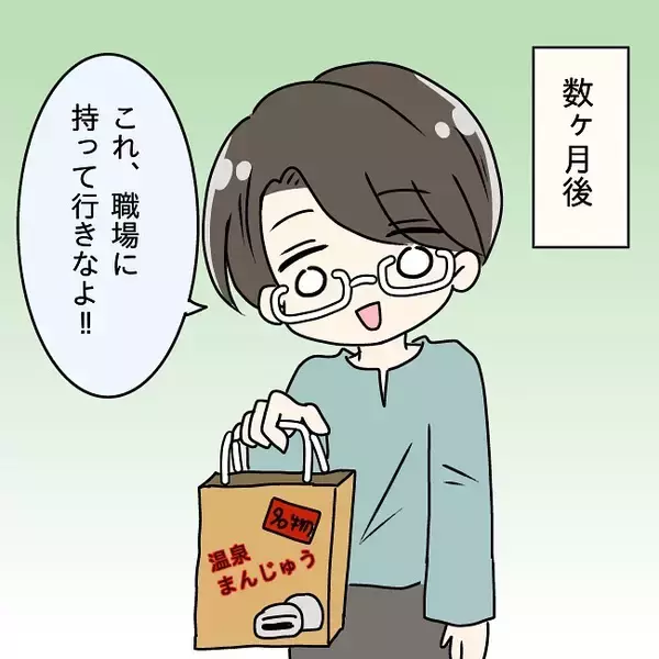 「【漫画】夫が職場に差し入れするお菓子をくれた　後輩が一口食べると…【妻の不幸を喜ぶ夫 Vol.5】」の画像