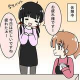 「【漫画】夫が職場に差し入れするお菓子をくれた　後輩が一口食べると…【妻の不幸を喜ぶ夫 Vol.5】」の画像5