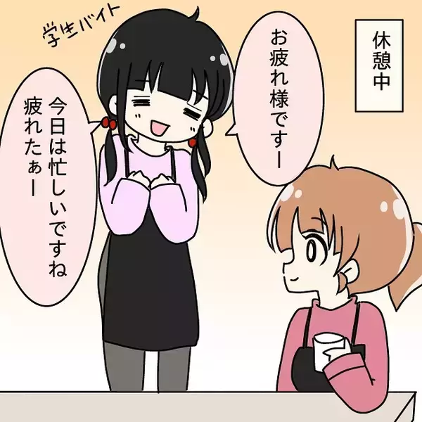 「【漫画】夫が職場に差し入れするお菓子をくれた　後輩が一口食べると…【妻の不幸を喜ぶ夫 Vol.5】」の画像