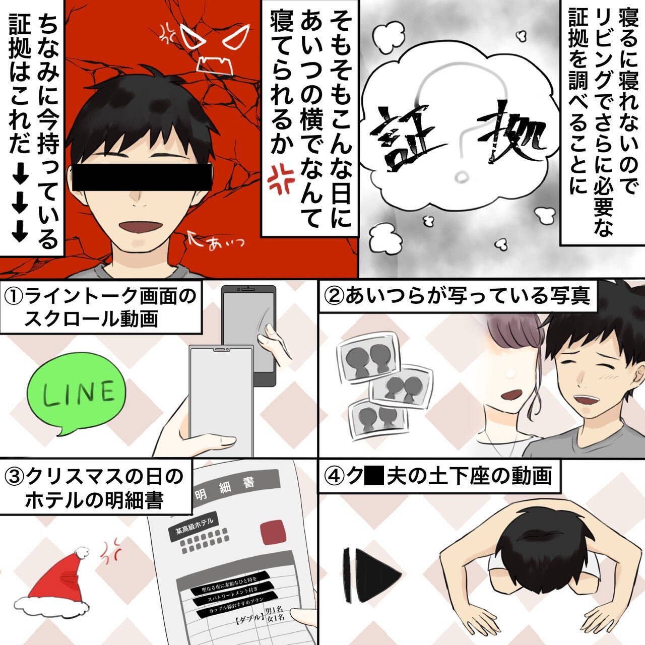 【漫画】GPSを仕込んでさらなる証拠集めへ【不倫相手が夫との子を連れてきた Vol.12】