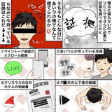 「【漫画】GPSを仕込んでさらなる証拠集めへ【不倫相手が夫との子を連れてきた Vol.12】」の画像3