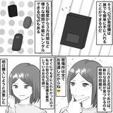 「【漫画】GPSを仕込んでさらなる証拠集めへ【不倫相手が夫との子を連れてきた Vol.12】」の画像2